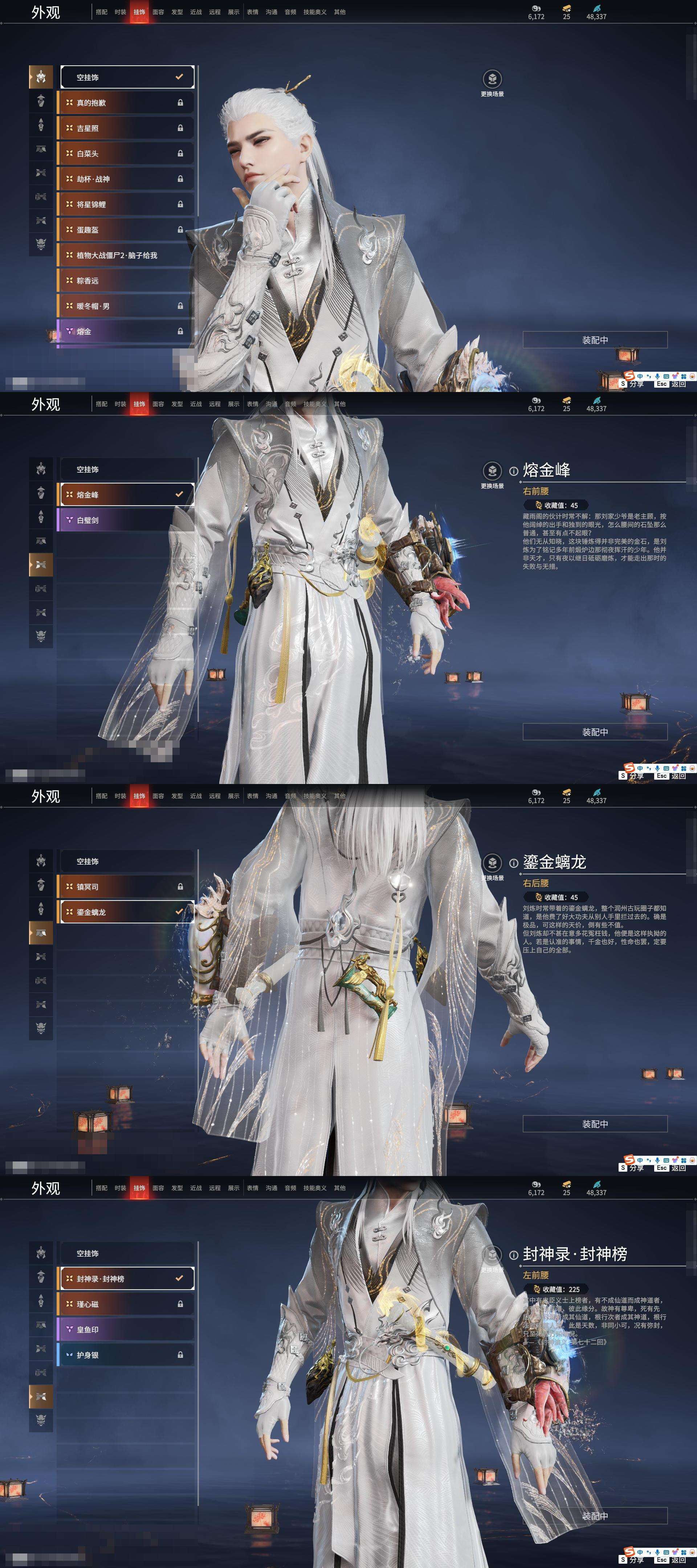 YJZY25754永劫无间账号详情图68 YJZY25754永劫无间账号详情图68