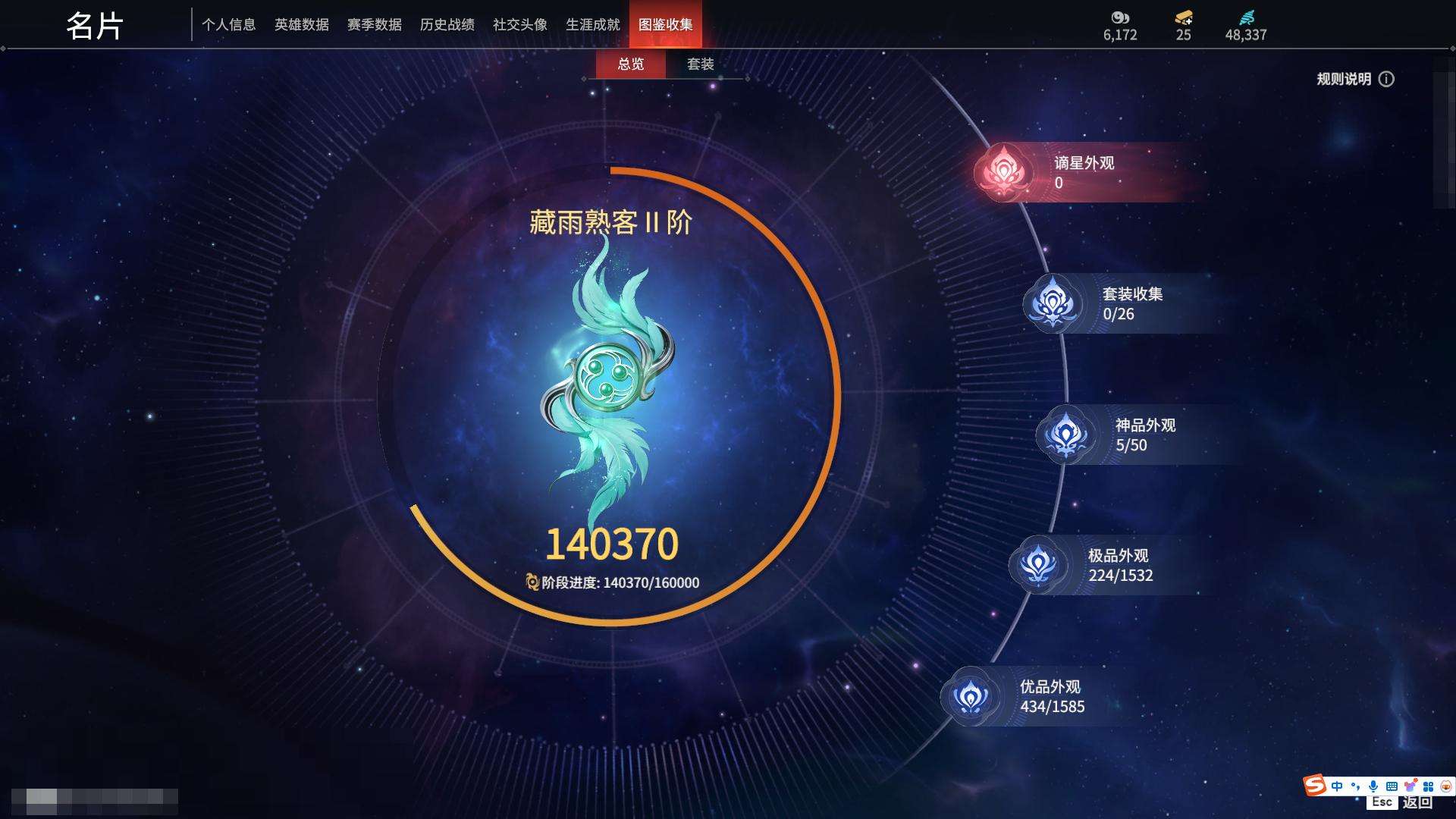YJZY25754永劫无间账号详情图73 YJZY25754永劫无间账号详情图73