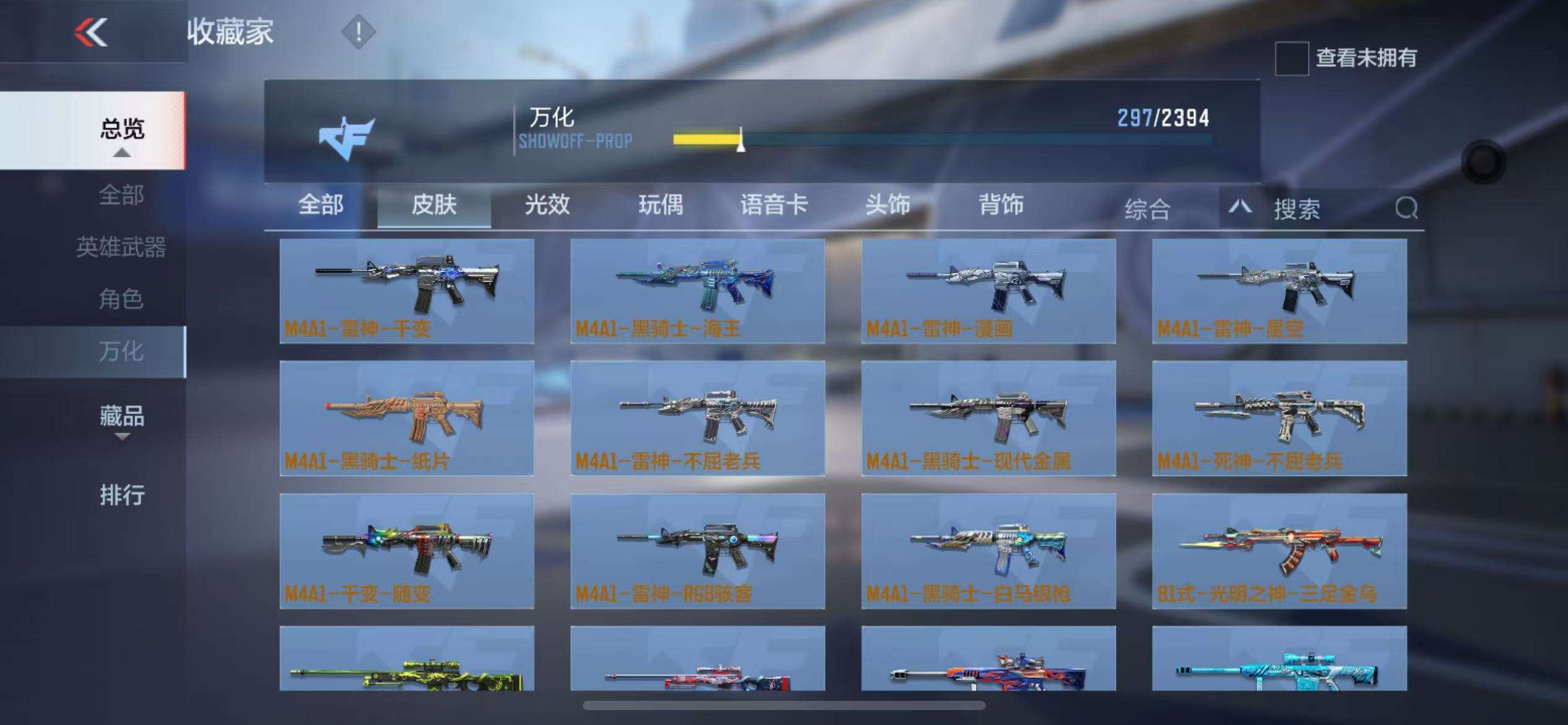 CFMZY237171枪战王者账号详情图37 CFMZY237171枪战王者账号详情图37