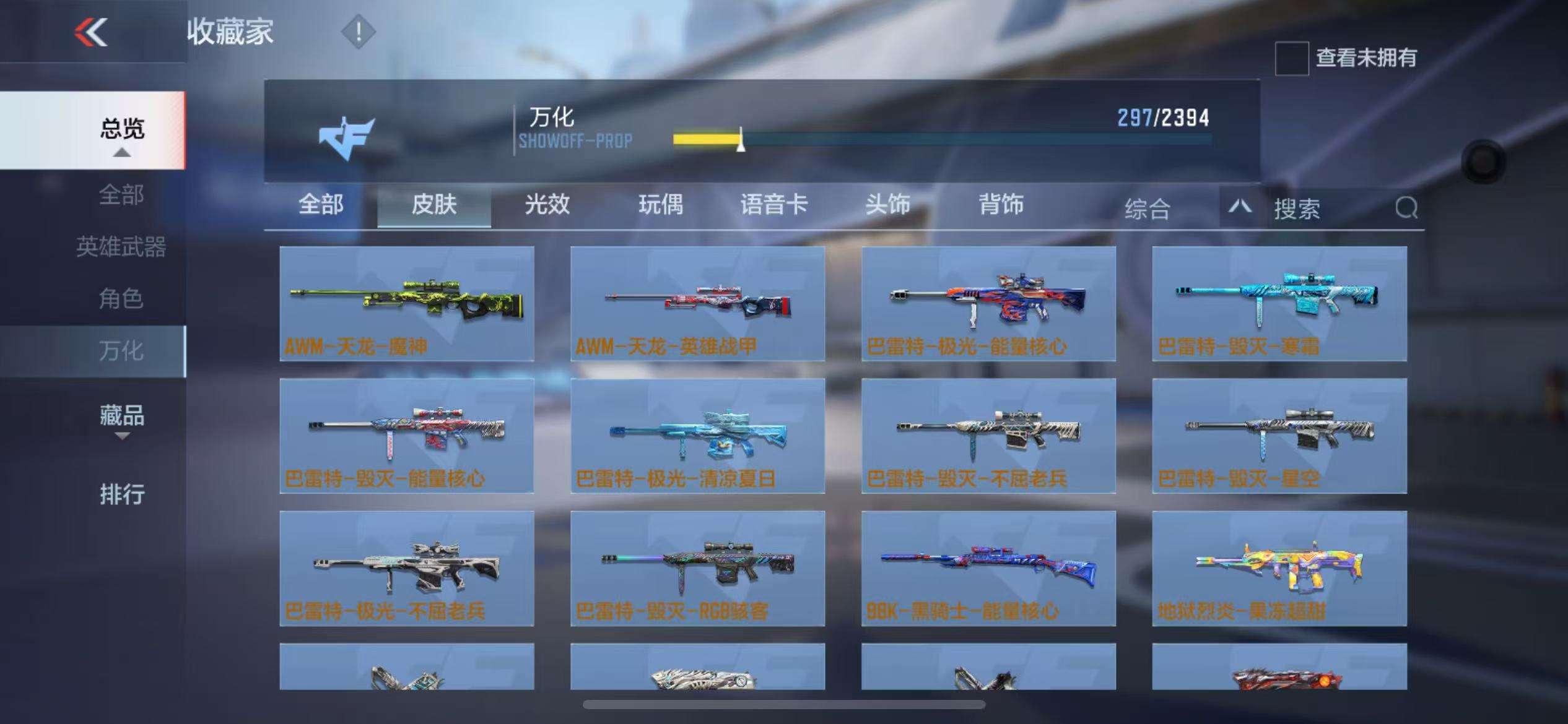 CFMZY237171枪战王者账号详情图38 CFMZY237171枪战王者账号详情图38