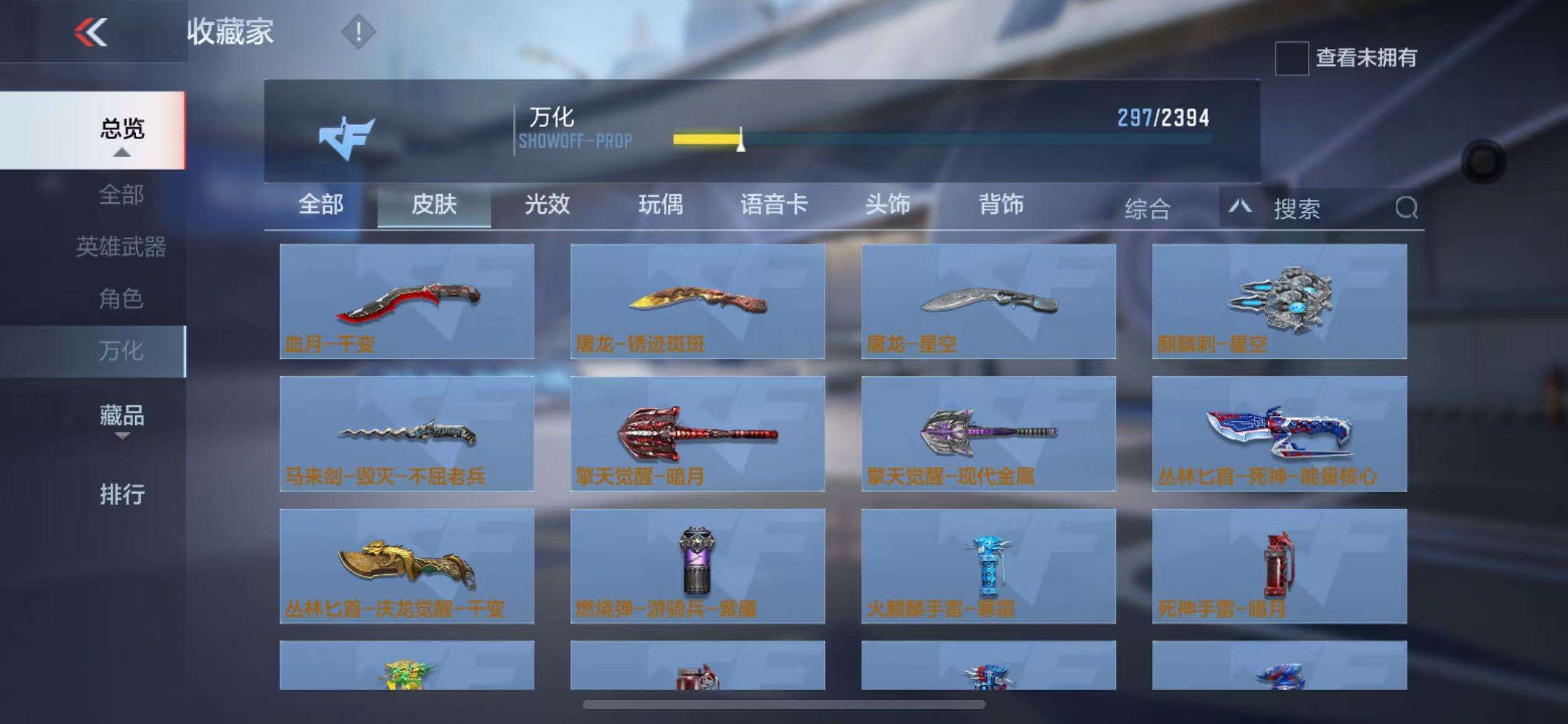 CFMZY237171枪战王者账号详情图40 CFMZY237171枪战王者账号详情图40