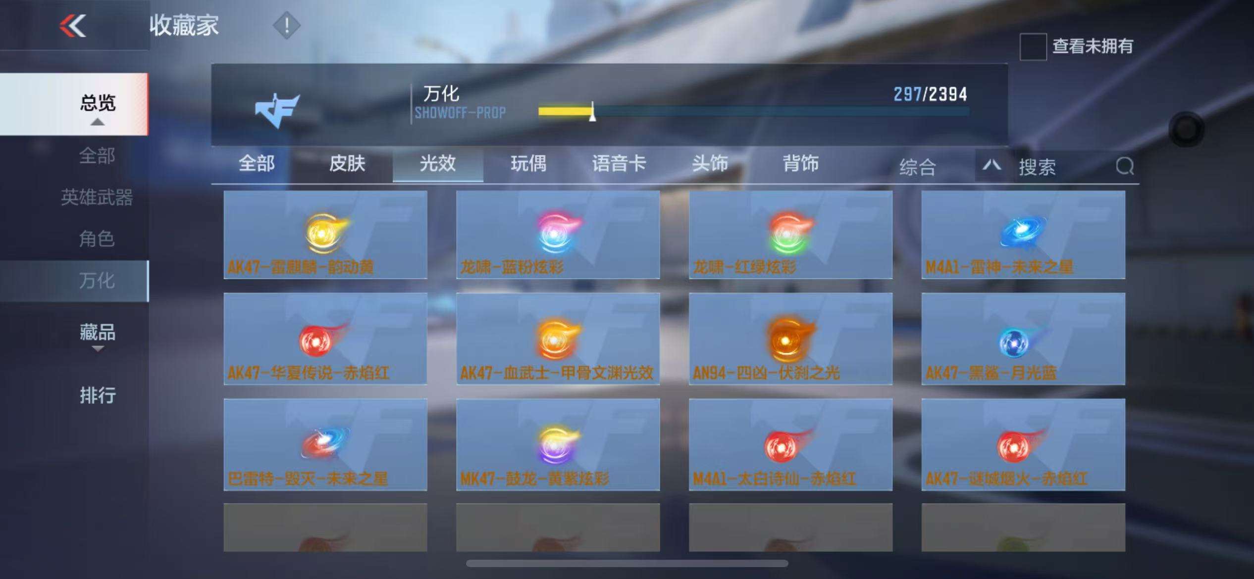 CFMZY237171枪战王者账号详情图44 CFMZY237171枪战王者账号详情图44