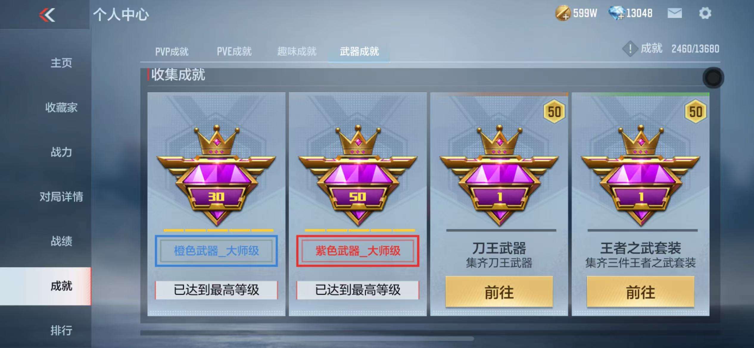 CFMZY237171枪战王者账号详情图53 CFMZY237171枪战王者账号详情图53