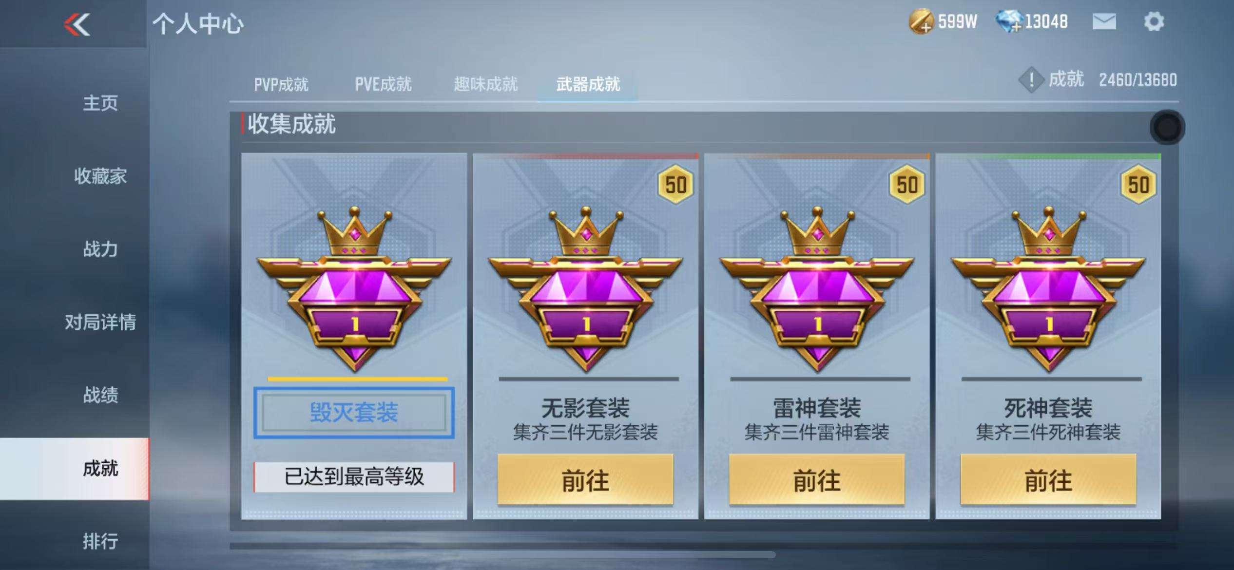 CFMZY237171枪战王者账号详情图60 CFMZY237171枪战王者账号详情图60