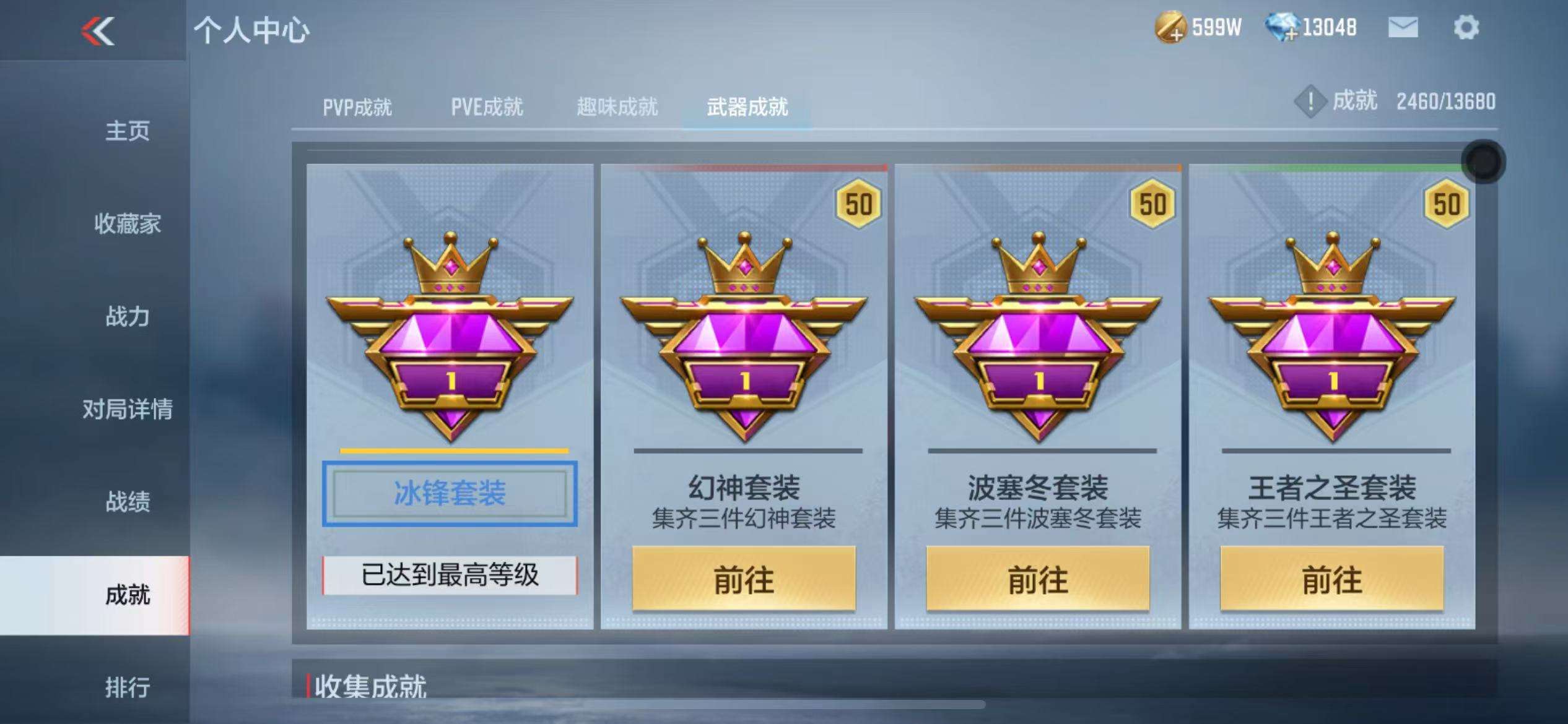 CFMZY237171枪战王者账号详情图61 CFMZY237171枪战王者账号详情图61