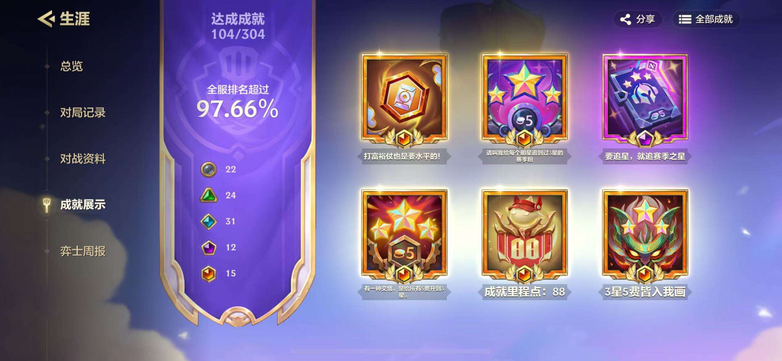 JCCZY23088金铲铲之战账号详情图14