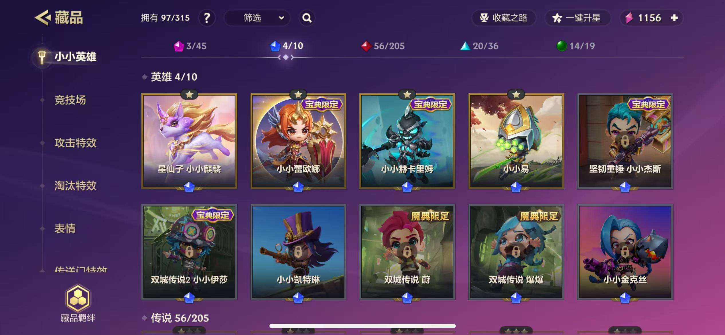 JCCZY23088金铲铲之战账号详情图2