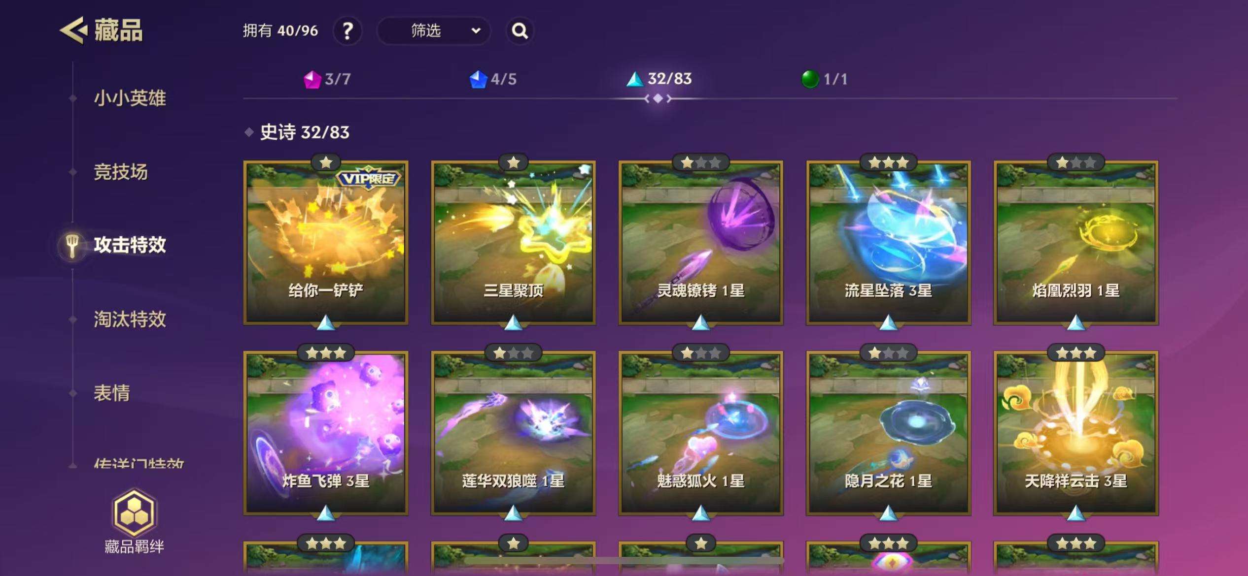 JCCZY23088金铲铲之战账号详情图8