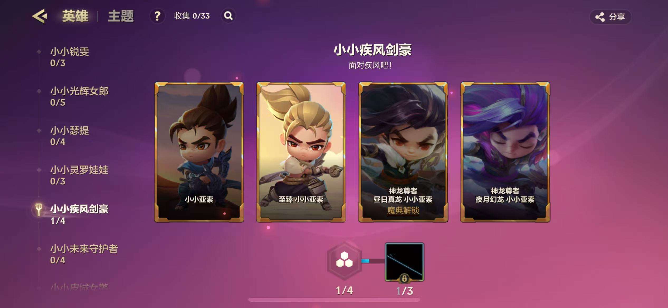 JCCZY23088金铲铲之战账号详情图11
