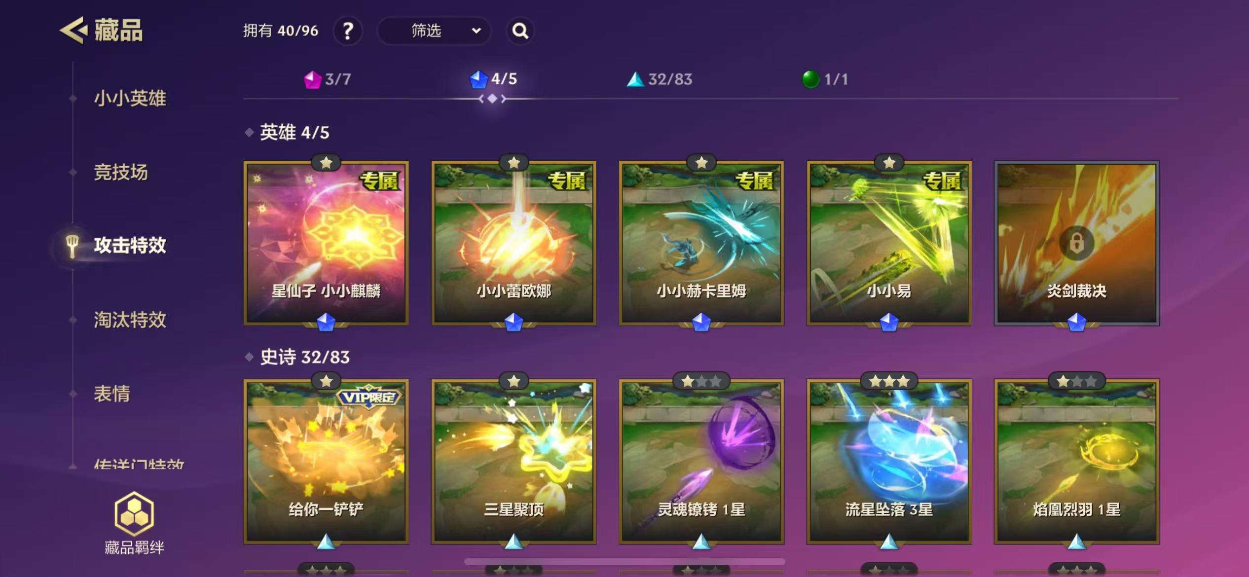 JCCZY23088金铲铲之战账号详情图7