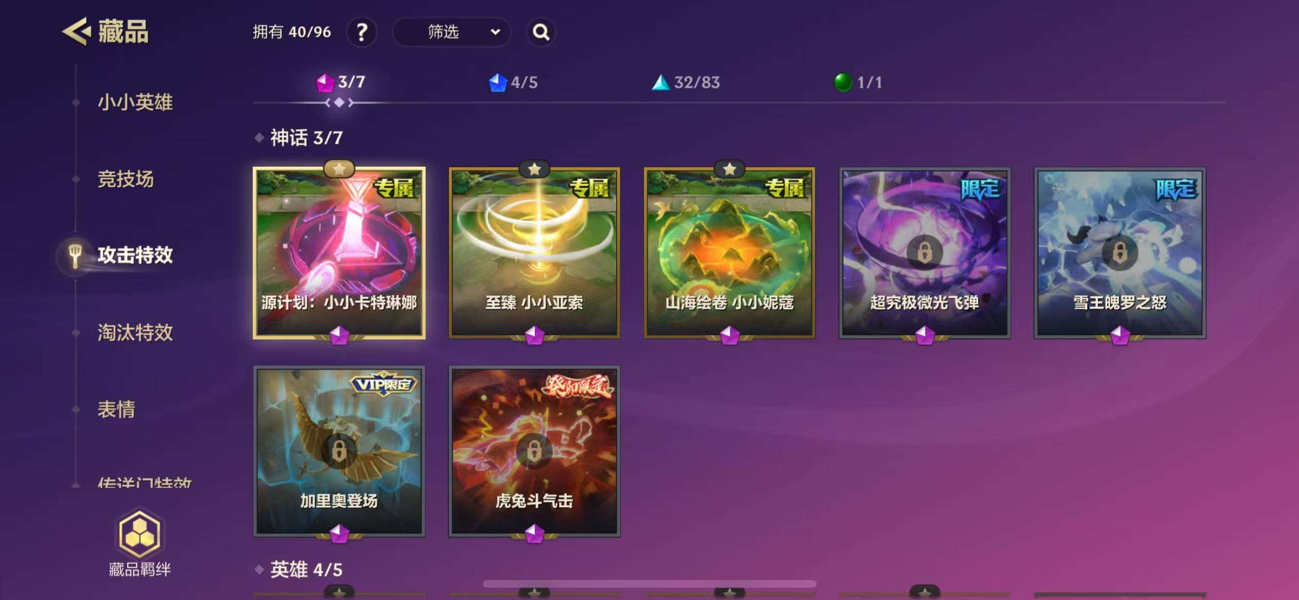 JCCZY23088金铲铲之战账号详情图9