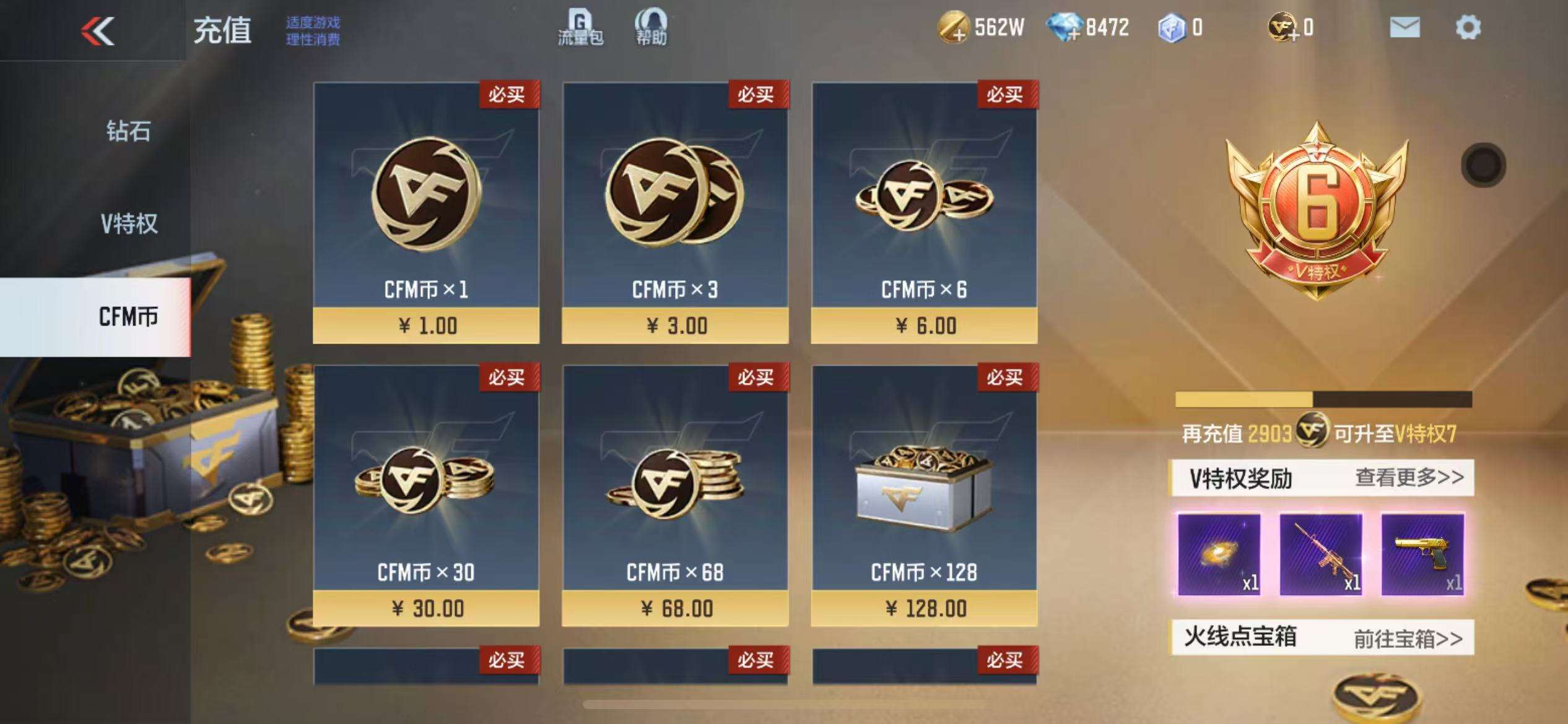 CFMZY237372枪战王者账号详情图1 CFMZY237372枪战王者账号详情图1