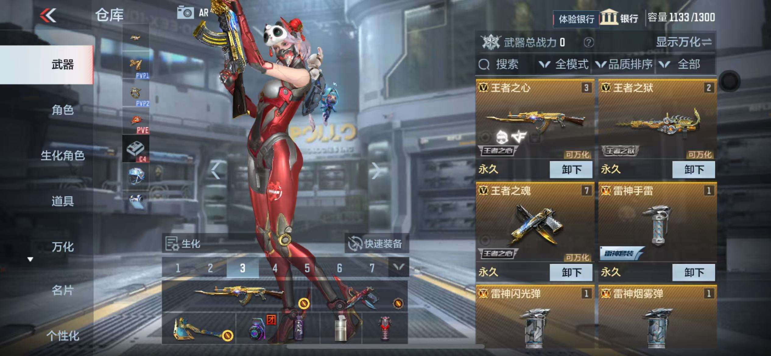 CFMZY237372枪战王者账号详情图3 CFMZY237372枪战王者账号详情图3