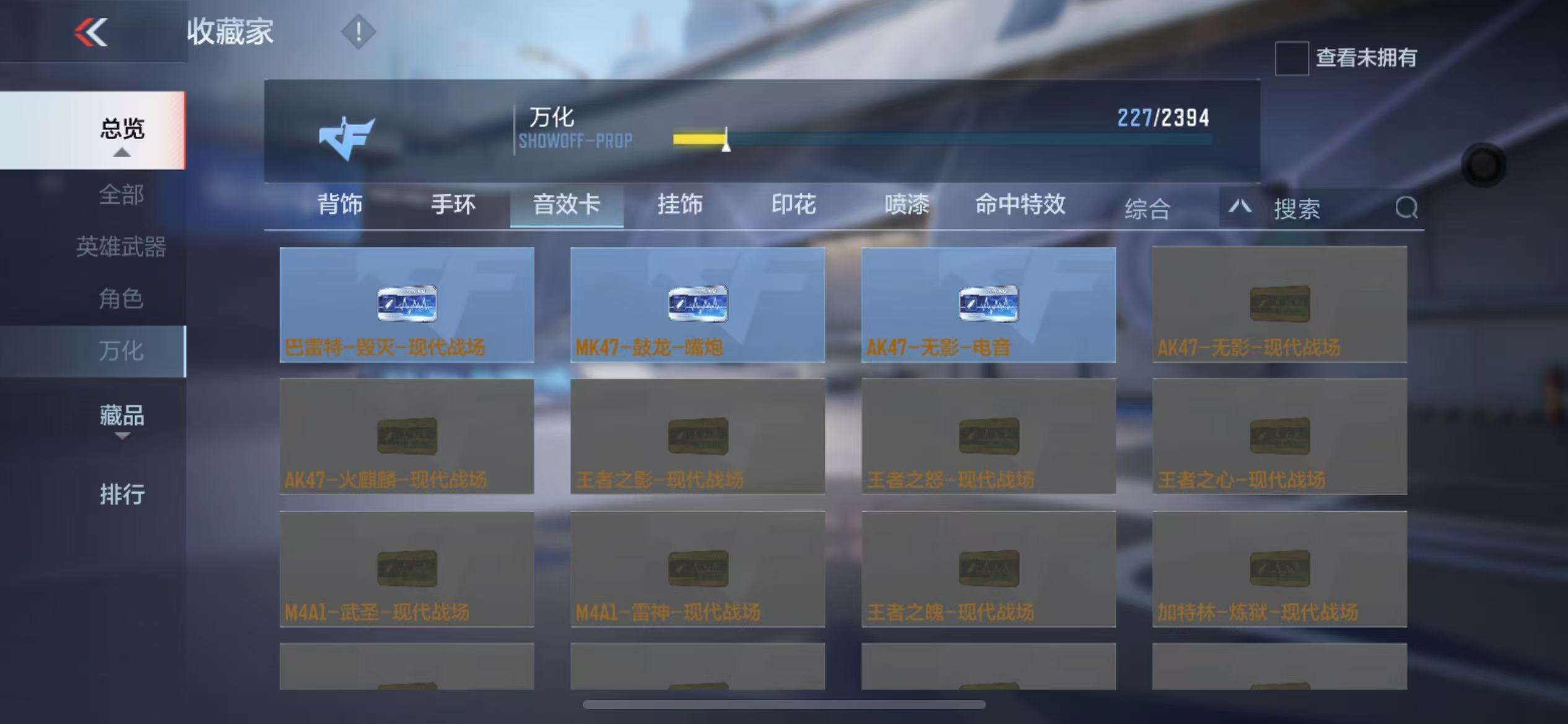 CFMZY237372枪战王者账号详情图47 CFMZY237372枪战王者账号详情图47
