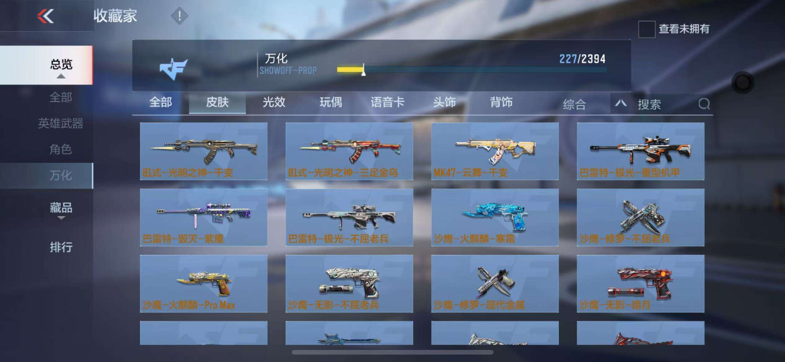 CFMZY237372枪战王者账号详情图27 CFMZY237372枪战王者账号详情图27