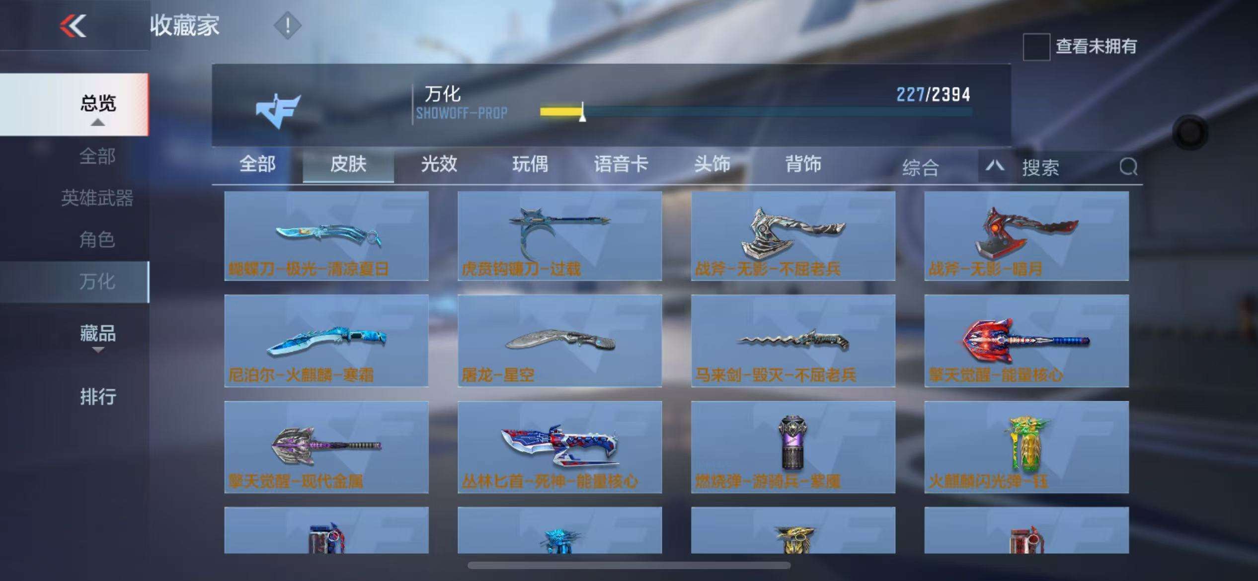 CFMZY237372枪战王者账号详情图28 CFMZY237372枪战王者账号详情图28