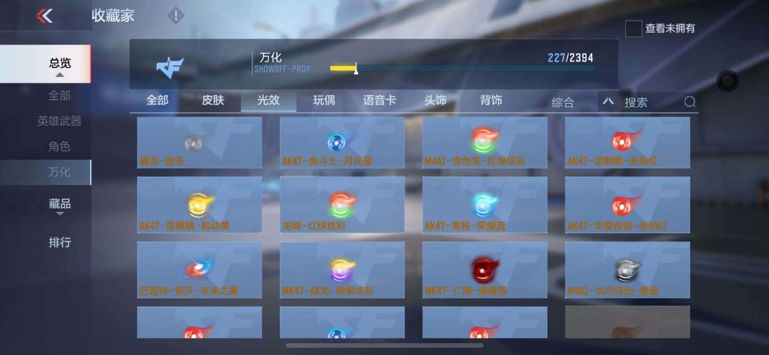 CFMZY237372枪战王者账号详情图31 CFMZY237372枪战王者账号详情图31