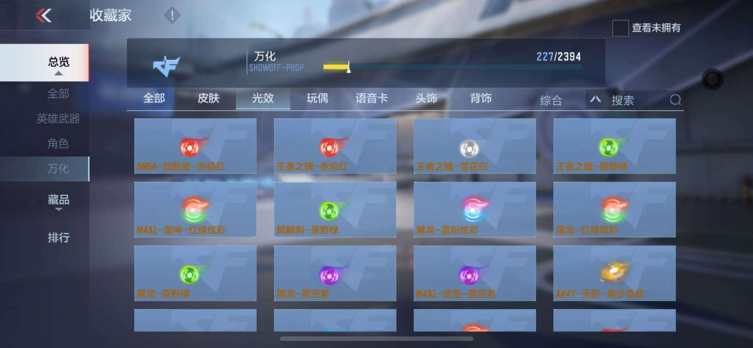 CFMZY237372枪战王者账号详情图30 CFMZY237372枪战王者账号详情图30