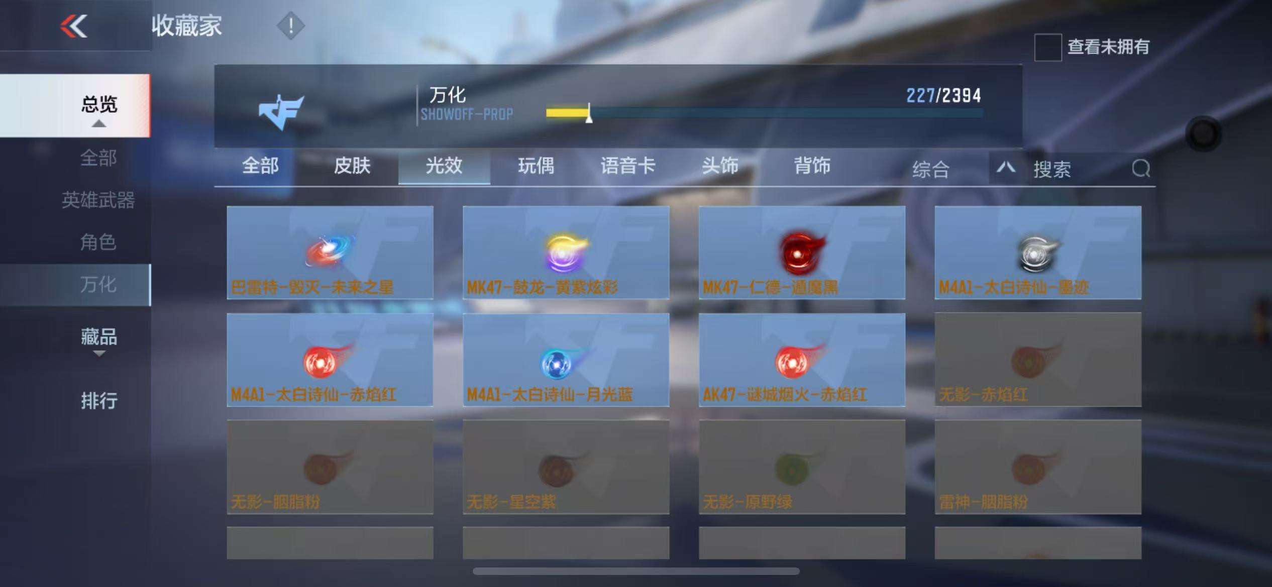 CFMZY237372枪战王者账号详情图32 CFMZY237372枪战王者账号详情图32
