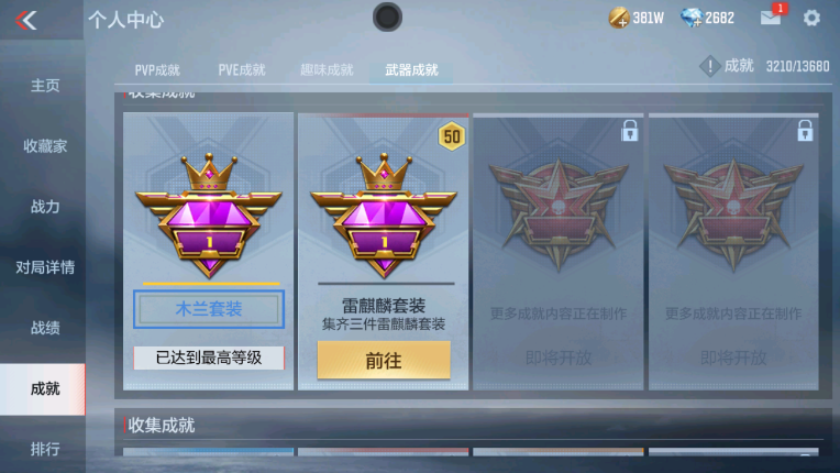 CFMZY237468枪战王者账号详情图87 CFMZY237468枪战王者账号详情图87