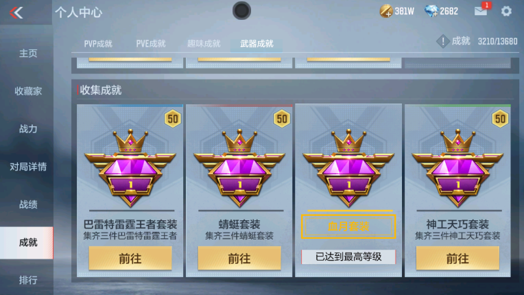 CFMZY237468枪战王者账号详情图88 CFMZY237468枪战王者账号详情图88