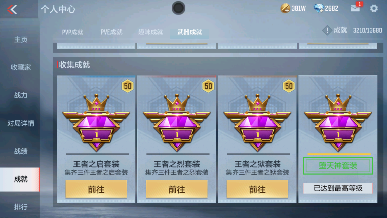 CFMZY237468枪战王者账号详情图86 CFMZY237468枪战王者账号详情图86