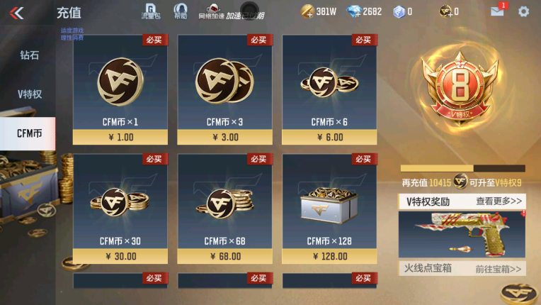 CFMZY237468枪战王者账号详情图1 CFMZY237468枪战王者账号详情图1