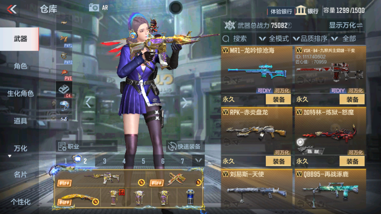 CFMZY237468枪战王者账号详情图8 CFMZY237468枪战王者账号详情图8
