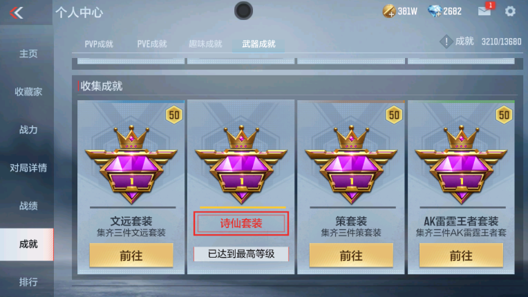 CFMZY237468枪战王者账号详情图83 CFMZY237468枪战王者账号详情图83