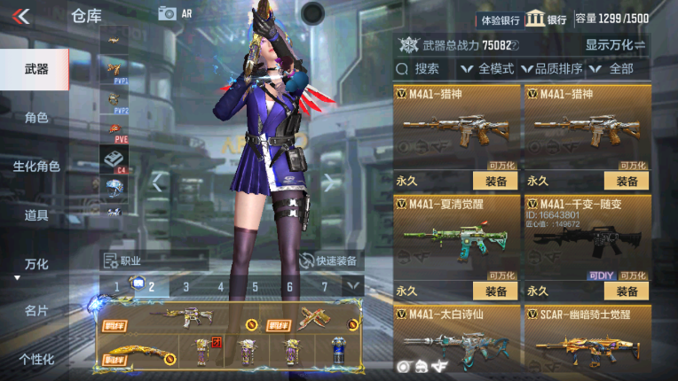 CFMZY237468枪战王者账号详情图26 CFMZY237468枪战王者账号详情图26