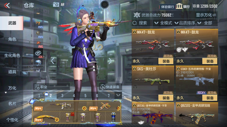 CFMZY237468枪战王者账号详情图31 CFMZY237468枪战王者账号详情图31