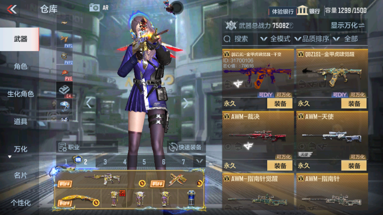 CFMZY237468枪战王者账号详情图32 CFMZY237468枪战王者账号详情图32