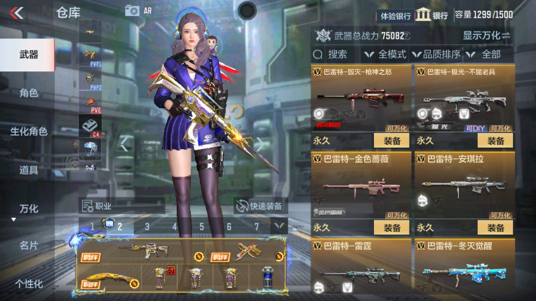 CFMZY237468枪战王者账号详情图35 CFMZY237468枪战王者账号详情图35