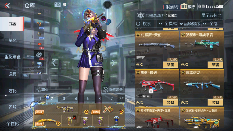 CFMZY237468枪战王者账号详情图38 CFMZY237468枪战王者账号详情图38