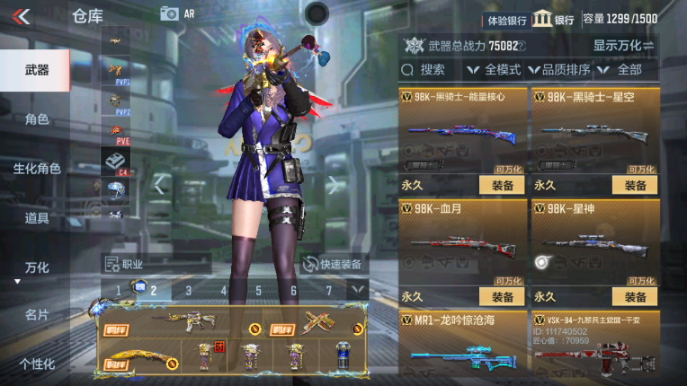 CFMZY237468枪战王者账号详情图37 CFMZY237468枪战王者账号详情图37