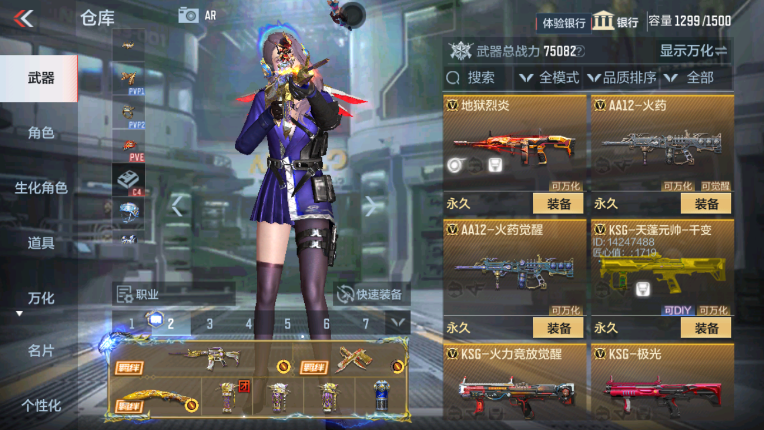 CFMZY237468枪战王者账号详情图40 CFMZY237468枪战王者账号详情图40
