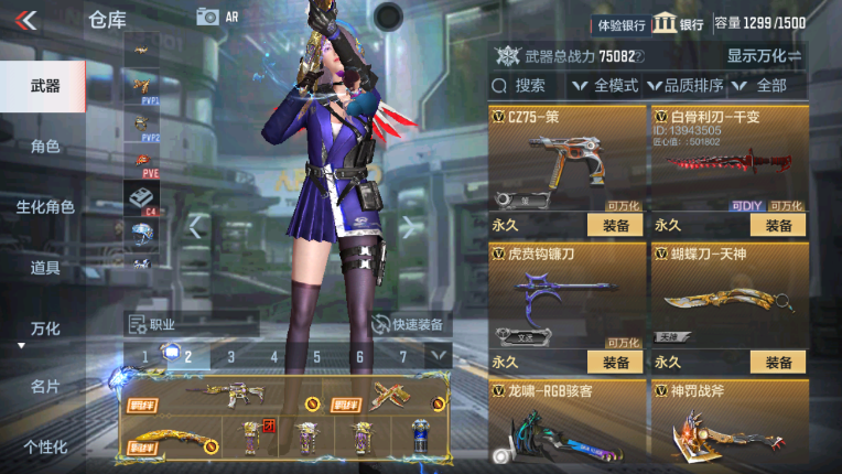 CFMZY237468枪战王者账号详情图47 CFMZY237468枪战王者账号详情图47