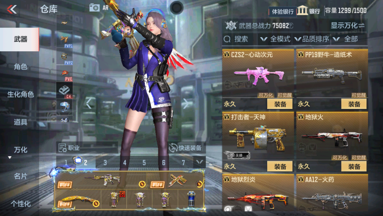 CFMZY237468枪战王者账号详情图9 CFMZY237468枪战王者账号详情图9