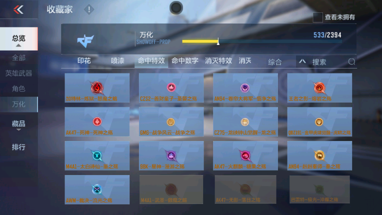 CFMZY237468枪战王者账号详情图72 CFMZY237468枪战王者账号详情图72