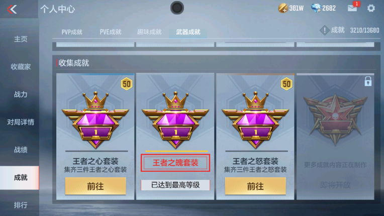 CFMZY237468枪战王者账号详情图80 CFMZY237468枪战王者账号详情图80