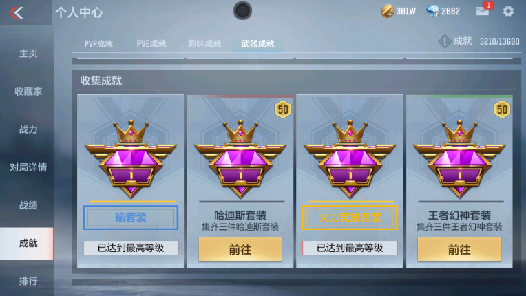 CFMZY237468枪战王者账号详情图85 CFMZY237468枪战王者账号详情图85