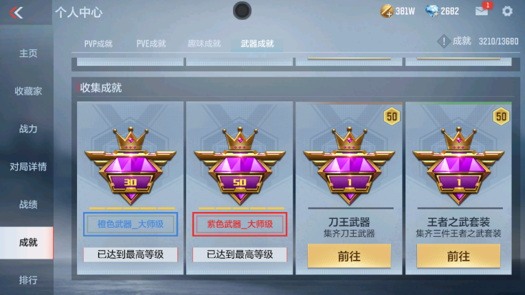 CFMZY237468枪战王者账号详情图79 CFMZY237468枪战王者账号详情图79