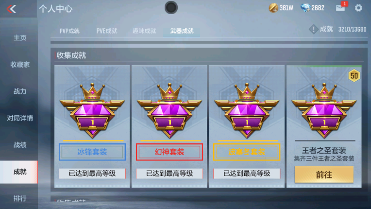 CFMZY237468枪战王者账号详情图84 CFMZY237468枪战王者账号详情图84