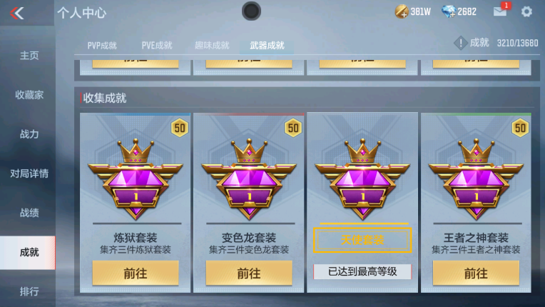CFMZY237468枪战王者账号详情图82 CFMZY237468枪战王者账号详情图82