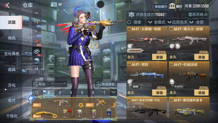 CFMZY237468枪战王者账号详情图17 CFMZY237468枪战王者账号详情图17