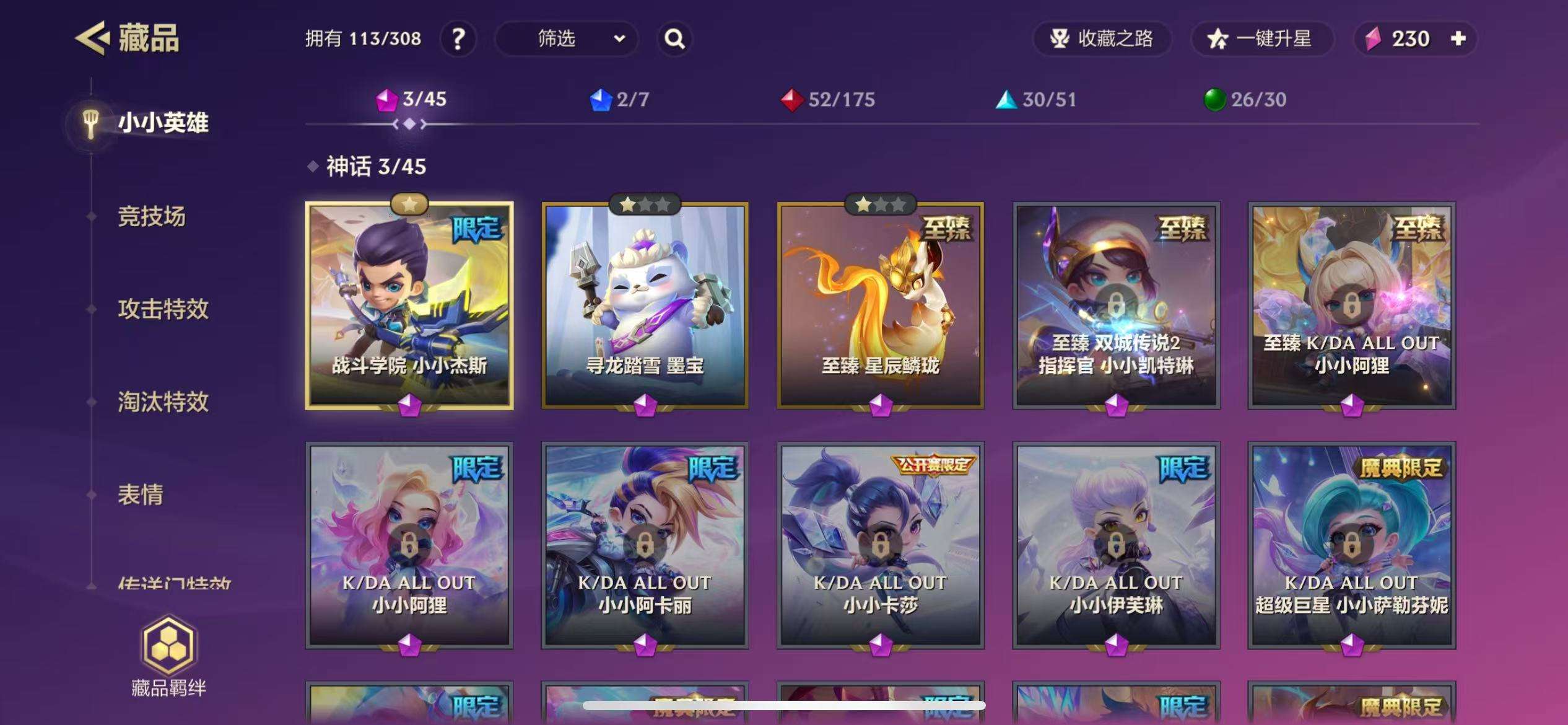 JCCZY23110金铲铲之战账号详情图1