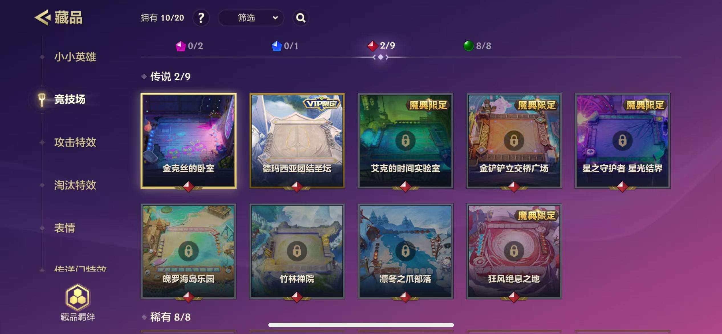 JCCZY23110金铲铲之战账号详情图5
