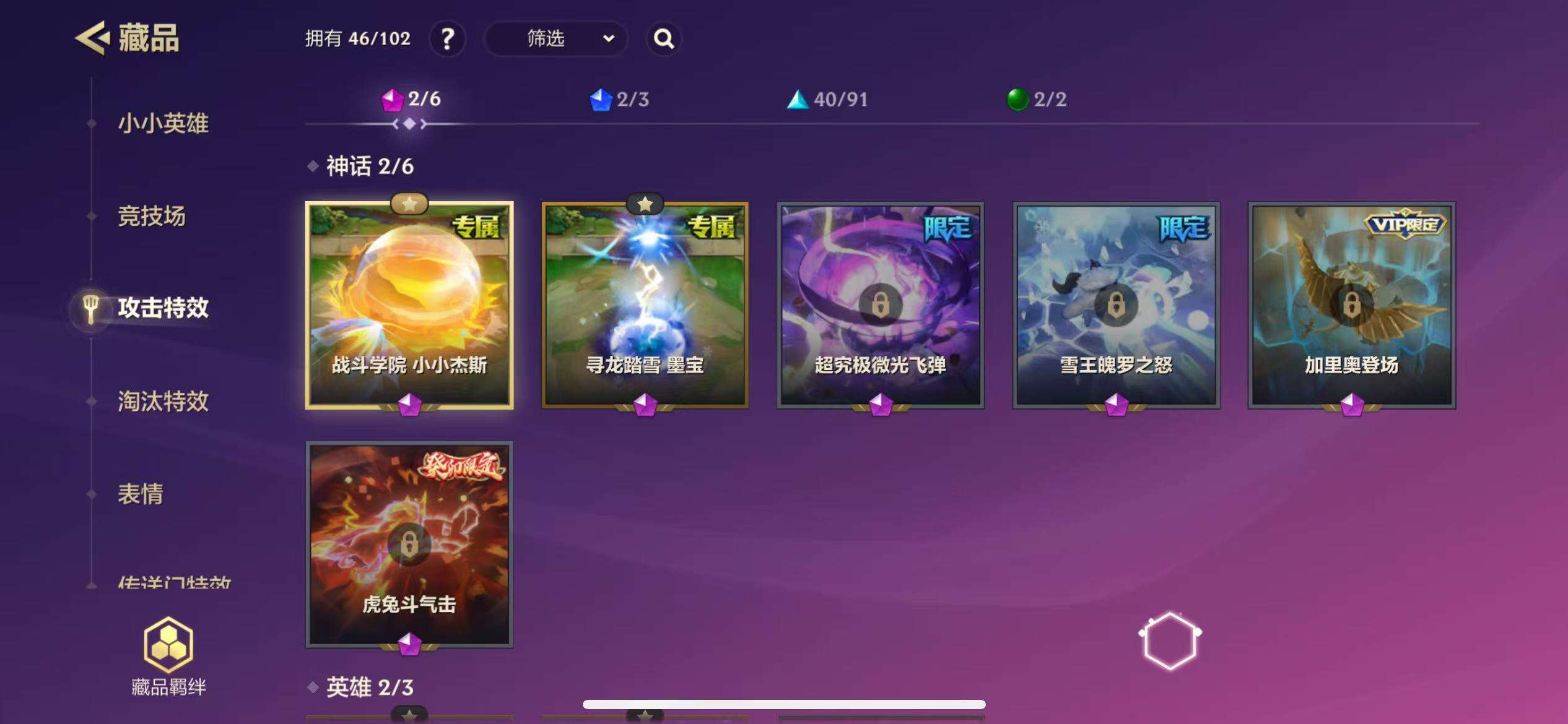 JCCZY23110金铲铲之战账号详情图7
