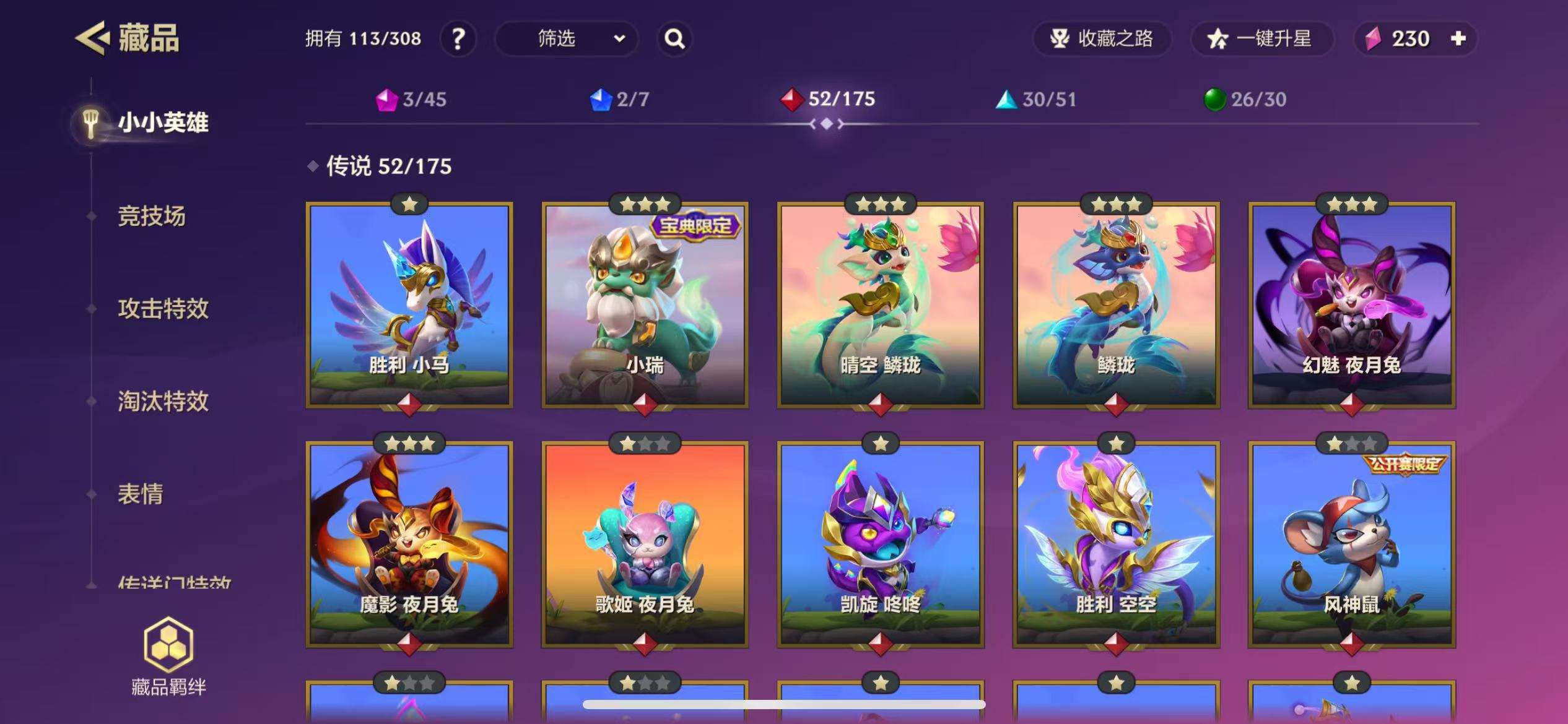 JCCZY23110金铲铲之战账号详情图3