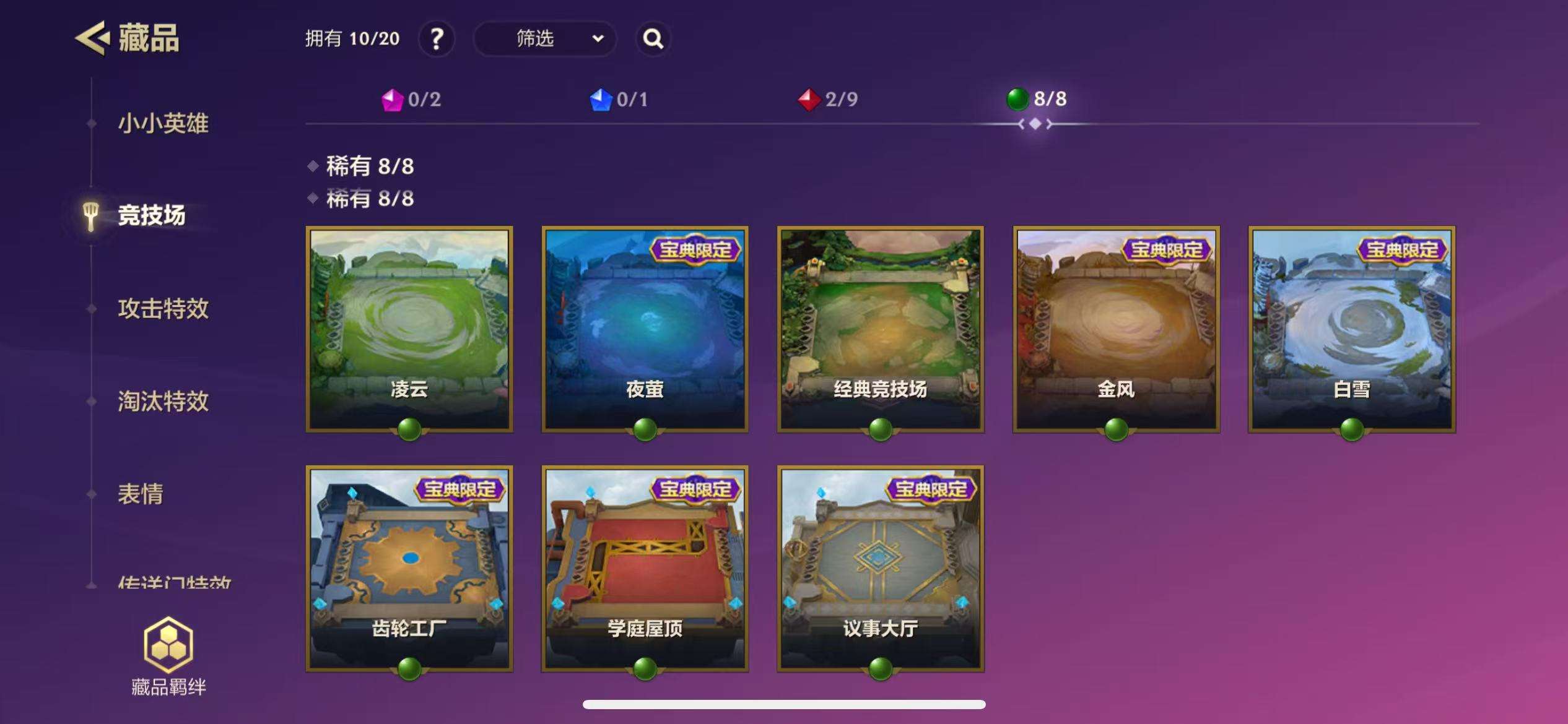 JCCZY23110金铲铲之战账号详情图6